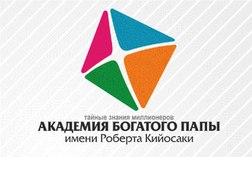 Академия Богатого Папы им. Роберта Кицосаки