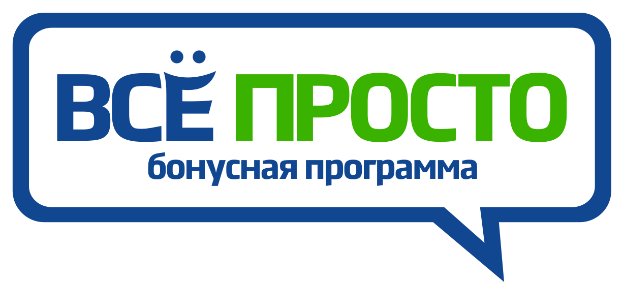 Просто надпись. Все просто картинка. Все просто логотип. Простые надписи. Все просто надпись.