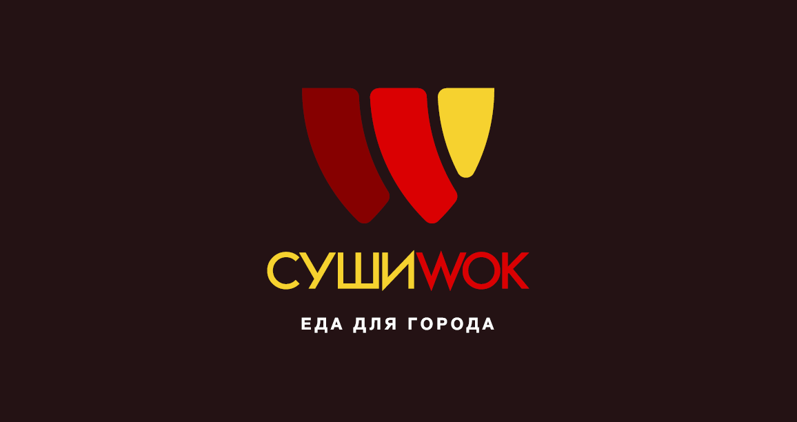 Суши wok. Суши вок логотип. Суши вок реклама. Логотип суши вок новый. Суши вок Брянск.