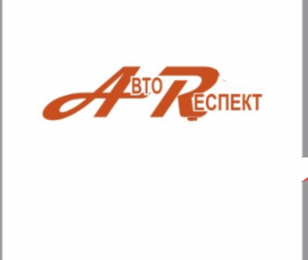 вакансия работодателя Авто-Респект 