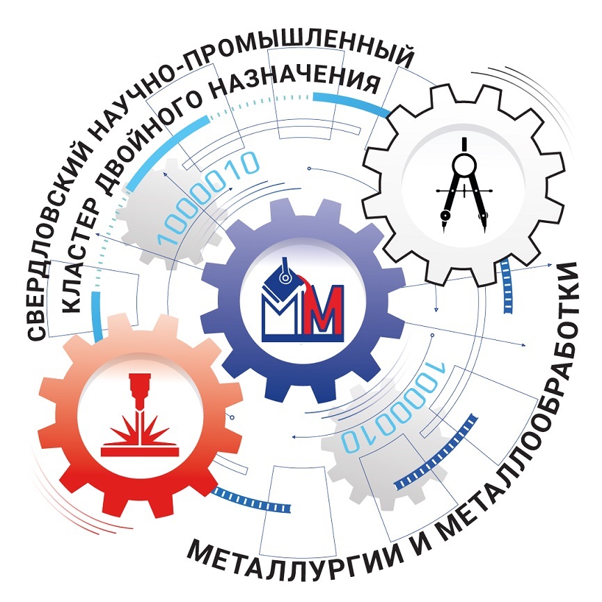 вакансия работодателя ООО Свердловский научно-промышленный кластер двойного назначения