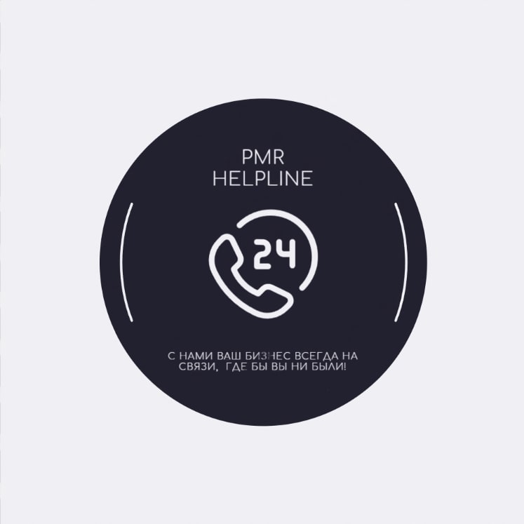 вакансия работодателя HelpLine PMR