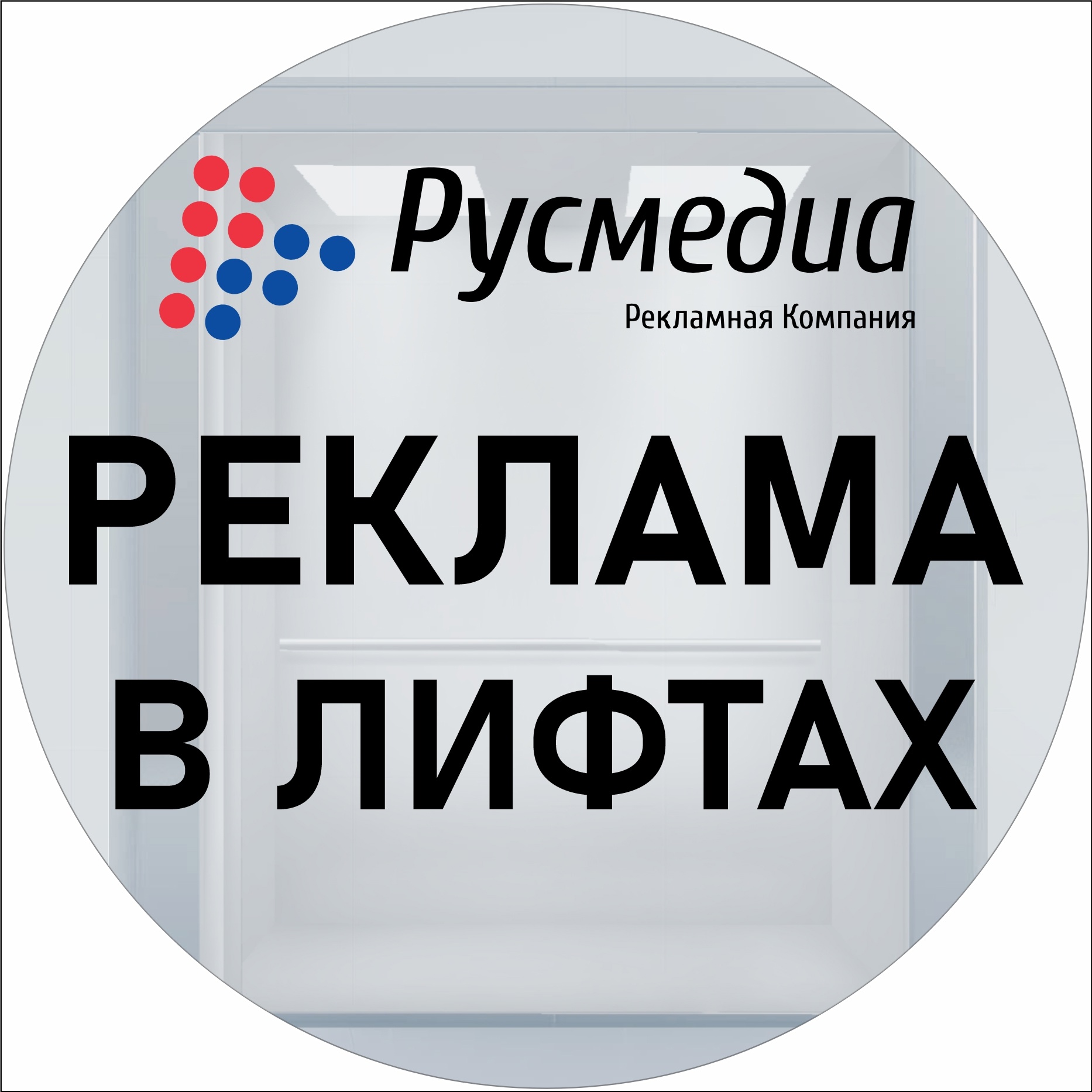 вакансия работодателя ООО Русмедиа