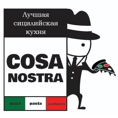 вакансия работодателя Ресторан Коза Ностра