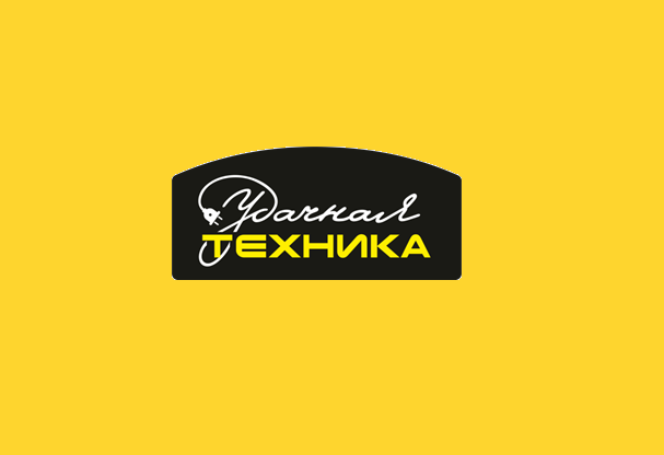 вакансия работодателя Удачная техника